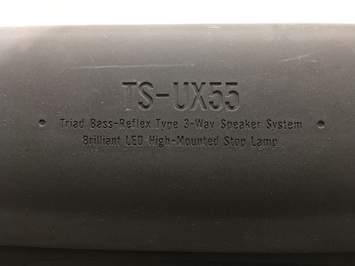 当時物 カロッツェリア TS-UX55 リアトレイ置型スピーカー 当時物 カロッツェリア TS-UX55 リアトレイ置型スピーカー