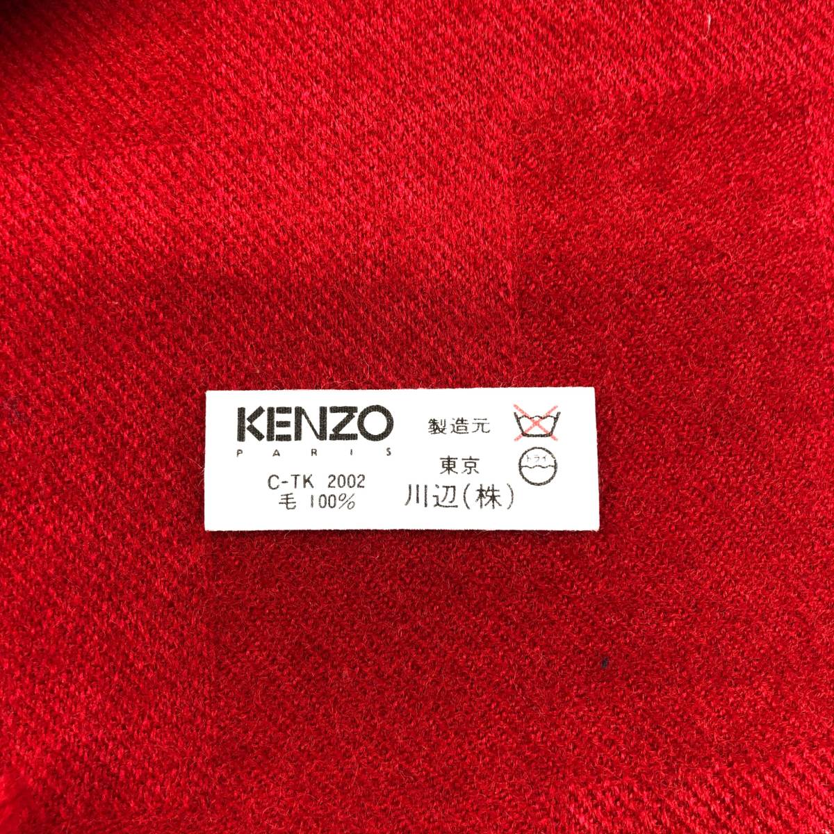 【未使用品】KENZO ケンゾー マフラー レッド 赤 ウール シンプル 無地 カジュアル 防寒 服飾（管12695）_画像3