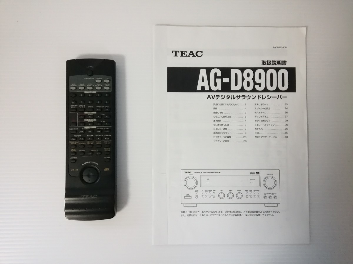 TEAC 　AG-D8900 　AVデジタルサラウンドレシーバー