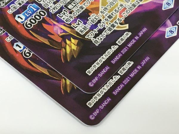 M11-558-1230-078【中古/送料無料】バトルスピリッツ バトスピ カード 紫の世界(A)／紫の悪魔神 (B) 転醒X BS53-TX02 2枚セット_画像7