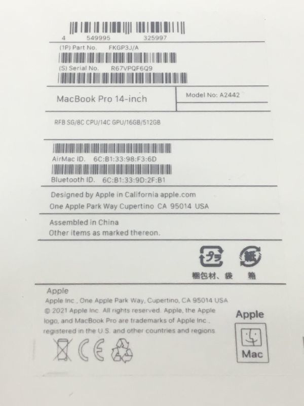 K12-444-108【認定整備済み/未開封】Apple MacBook Pro 14インチ シルバー FKGP3J/A(MKGP3J/A 同等品) メモリ：16GB/ストレージ：512GB_画像3