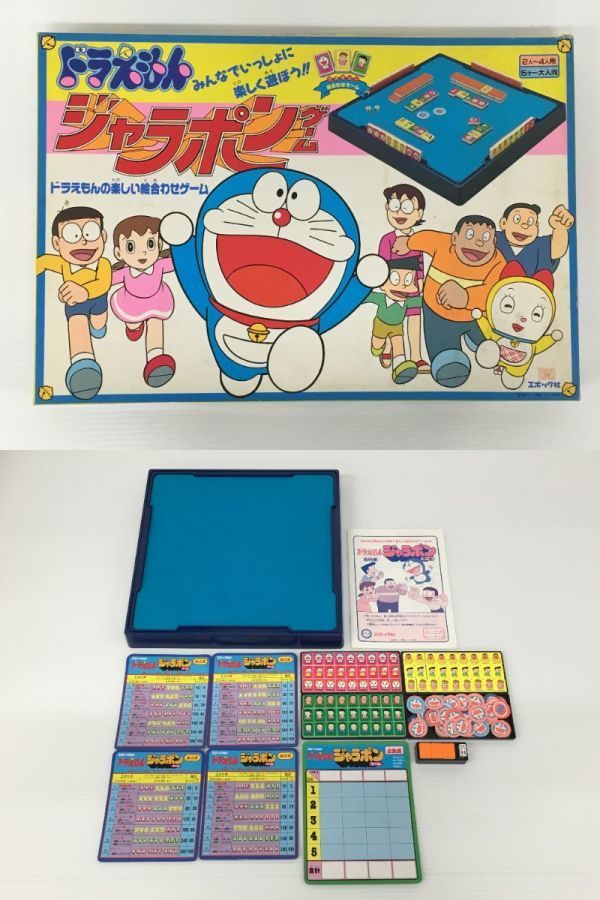 K18-078-0113-063【現状品】バンダイ/エポック社 ボードゲームジョイファミリー＆ジャラポン 6箱(聖闘士星矢/ウルトラマン/ドラえもん 他)_画像7