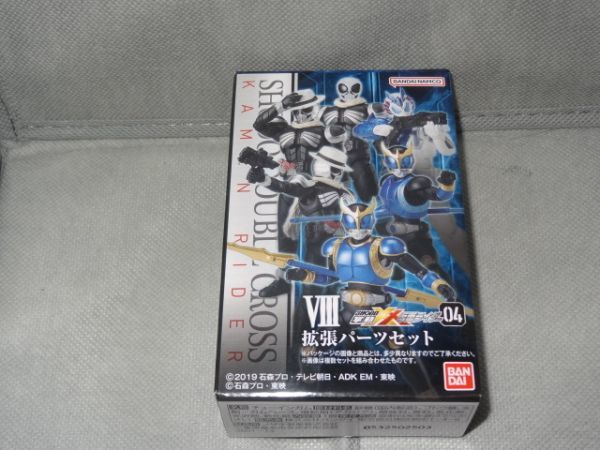 ★新品★SHODO-XX 仮面ライダー04 「Ⅷ 拡張パーツセット」 ドラゴンロッド スカルクリスタル頭部 帽子 メタジャリバー_画像1