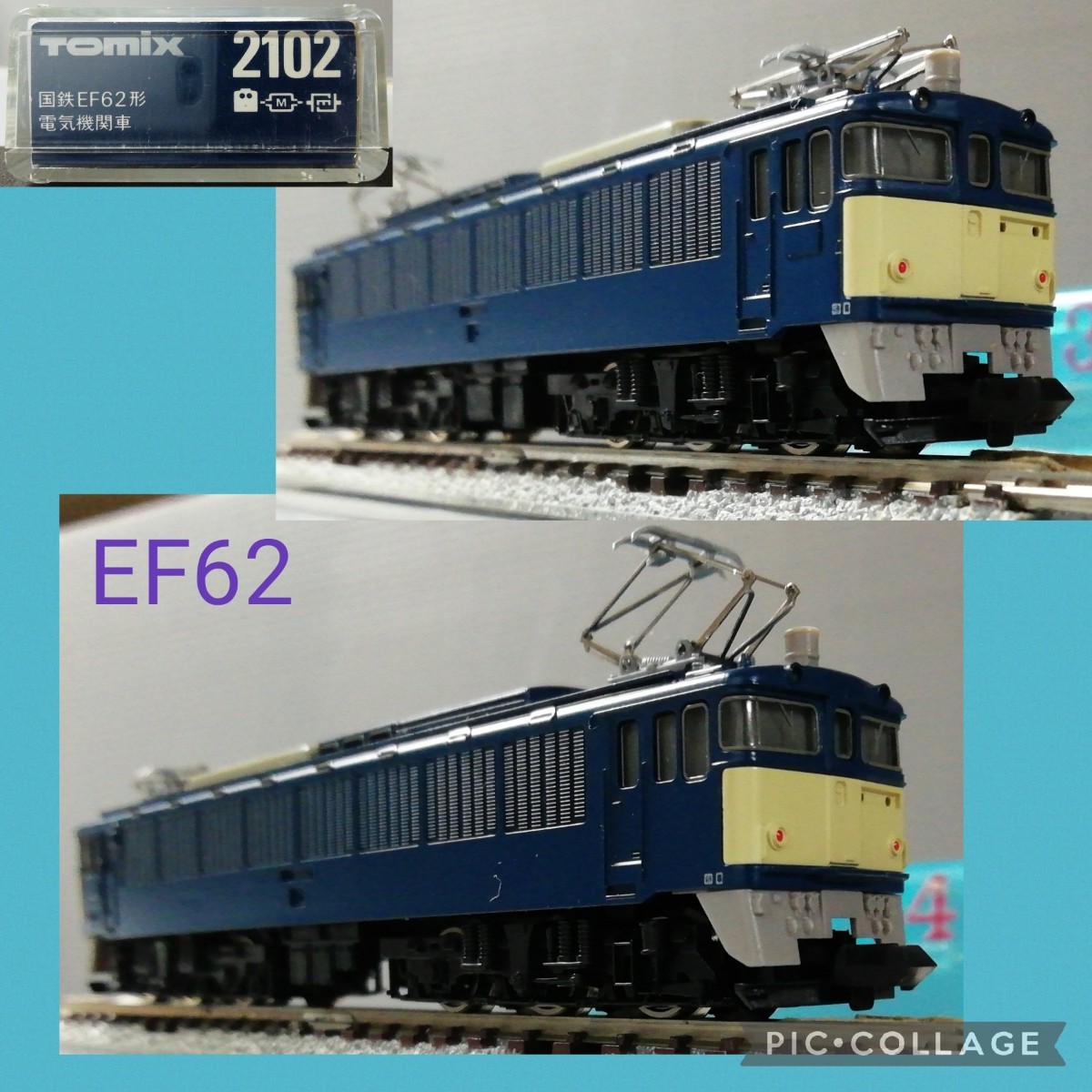 【 ● 未使用品であったと思われます ● トミックス EF62［2102 国鉄EF62形電気機関車］の箱付 TOMIX　1月15日(月)終了・週末クーポン】_画像1