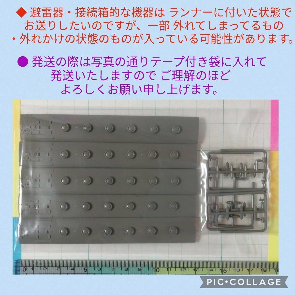 【 ▼ おそらくWin製品・少し湾曲しています ▼ モハ103 非冷房車用と思われる屋根［５枚１セット］　1月15日(月)終了・週末クーポン】_※ 画像は使い回しです。