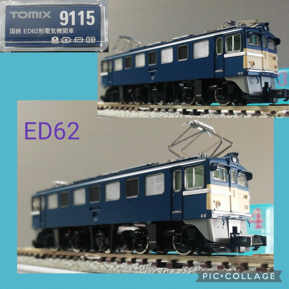 【 ● おそらくフライホイール搭載車 ● トミックス ED62［9115 国鉄 ED62形電気機関車］の箱付　1月28日(日)終了・５の日クーポン】 TOMIX_画像1