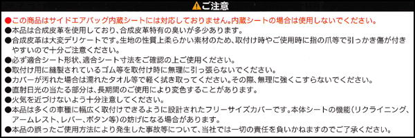 シートカバー ミニバン セカンドシート 背 座 6:4分割 レザー調フリーサイズ グランドレザー リヤ席用 枕カバー3枚付属ブラック 黒_画像6