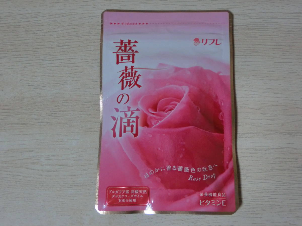 新品即決■リフレ 薔薇の滴　美容サプリメント　フレグランスサプリメント_画像1