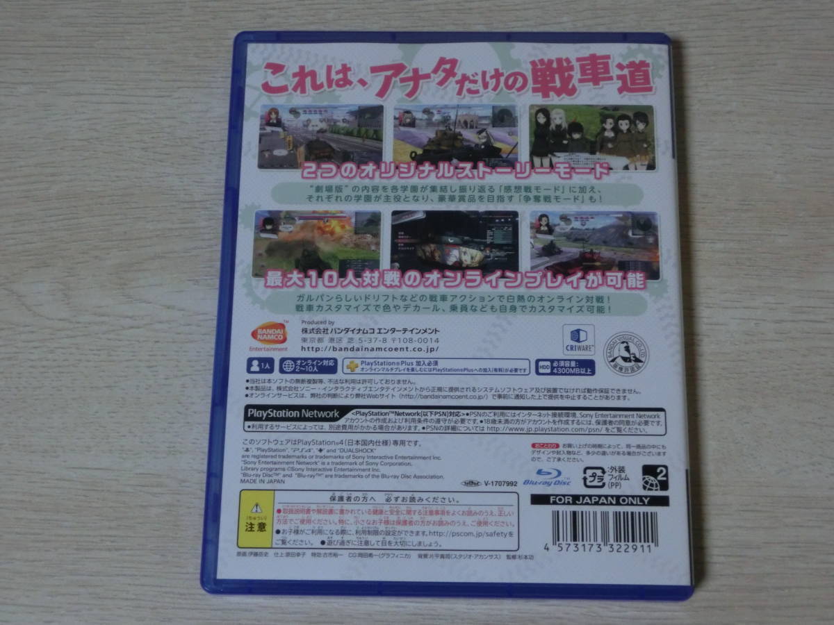 【PS4】 ガールズ＆パンツァー ドリームタンクマッチ (通常版)_画像3