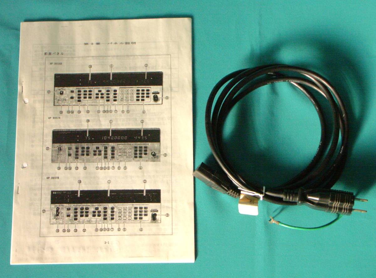 HP 8656B SIGNAL GENERATOR 0.1～990MHz 信号発生器　動作品_画像9