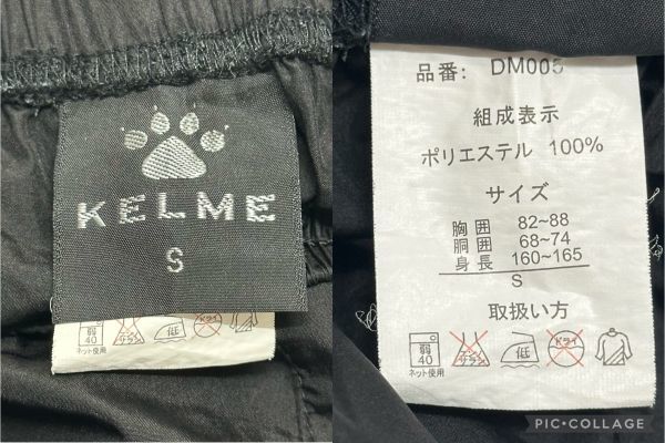 KELME ケレメ 長袖 ジャージ ジャケット トレーニング パンツ セットアップ 上下 S 黒 ブラック サッカー フットサル スポーツ b18672_画像9