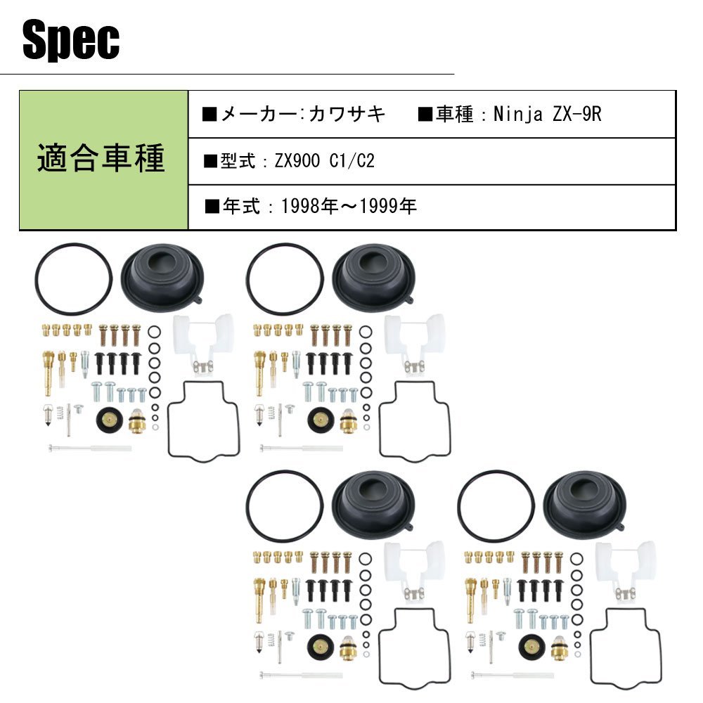 ★セール キャブレター リペアキット Ninja ZX-9R ZX900 純正互換 ニードルジェット パイロットジェット オートバイ パーツ 部品 交換_画像10