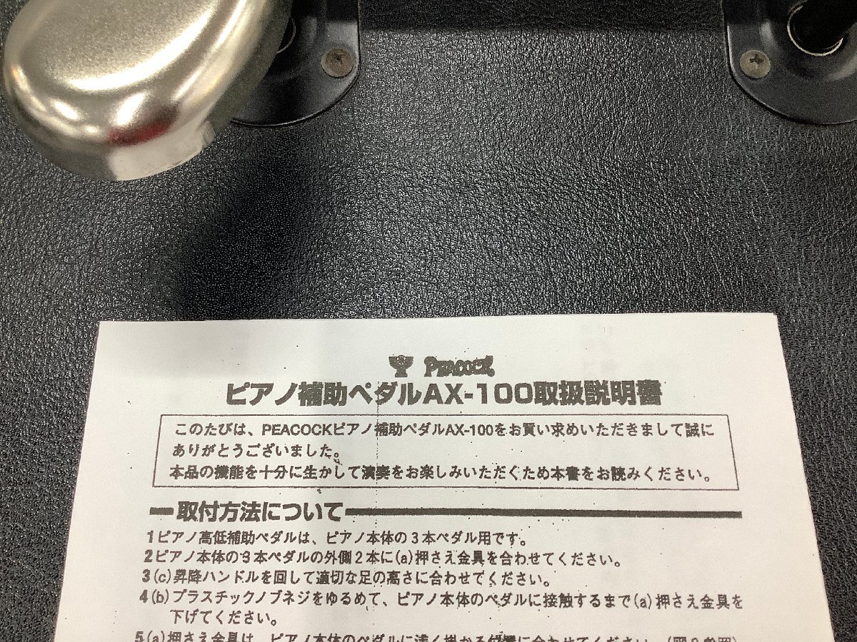  фортепьяно пассажирский педаль AX-100 YOSHIZAWA..PEACOCKpi- кок сделано в Японии черный фортепьяно пассажирский шт. темно синий прохладный презентация пассажирский шт. 