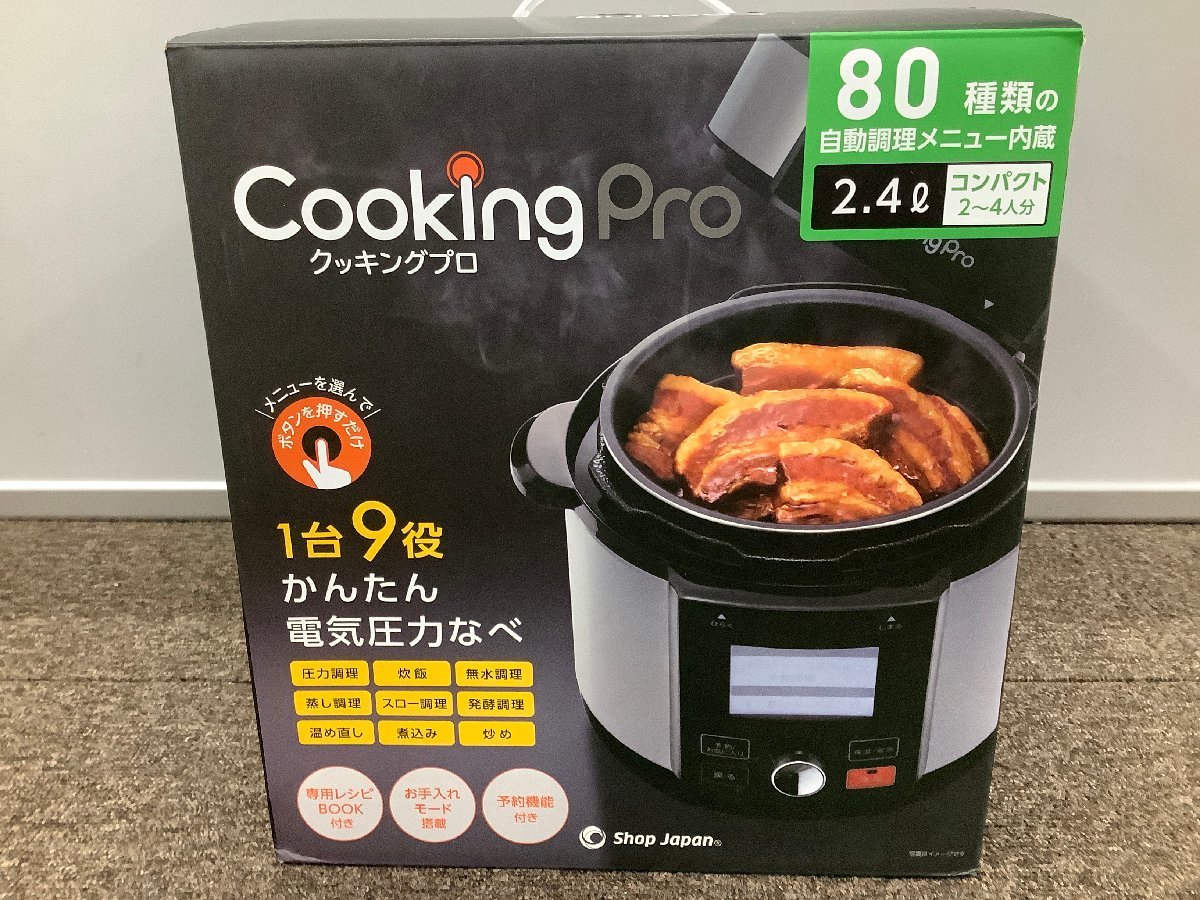 [ use frequency little ]Shop Japan shop Japan CV24SA-01 cooking Pro V2 2.4 electro- machine pressure cooker owner manual recipe box attaching cookware CKPV2WS2