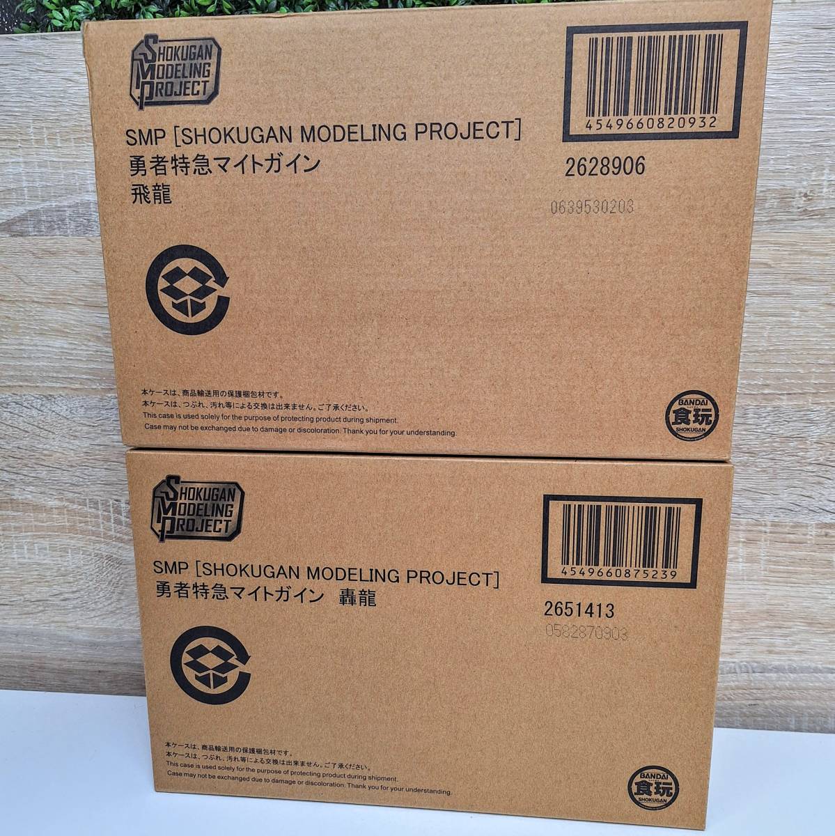 Bibian 比比昂- 新品未開封SMP 勇者特急マイトガイン飛龍& 轟龍 Bibian 比比昂- 新品未開封SMP 勇者特急マイトガイン飛龍& 轟龍