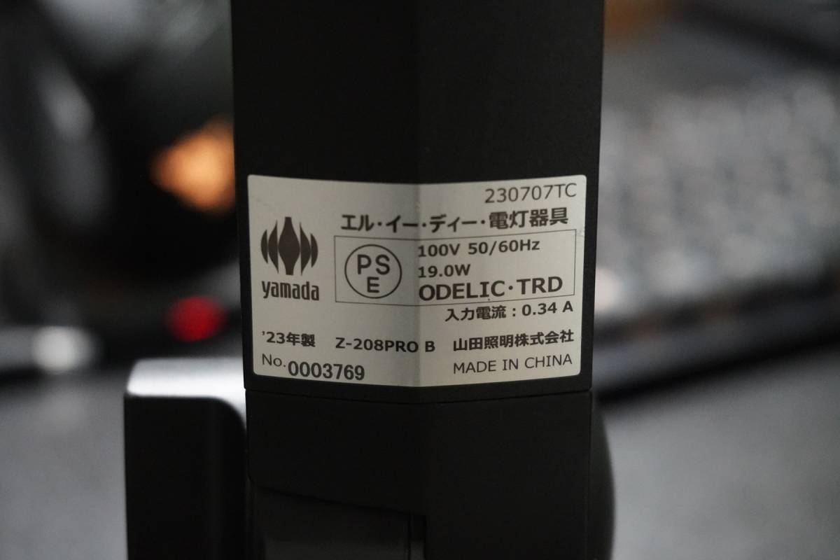 山田照明 高演色LEDデスクライト Z-LIGHT ゼットライト Z-208PRO-B ブラック 23年製_画像4