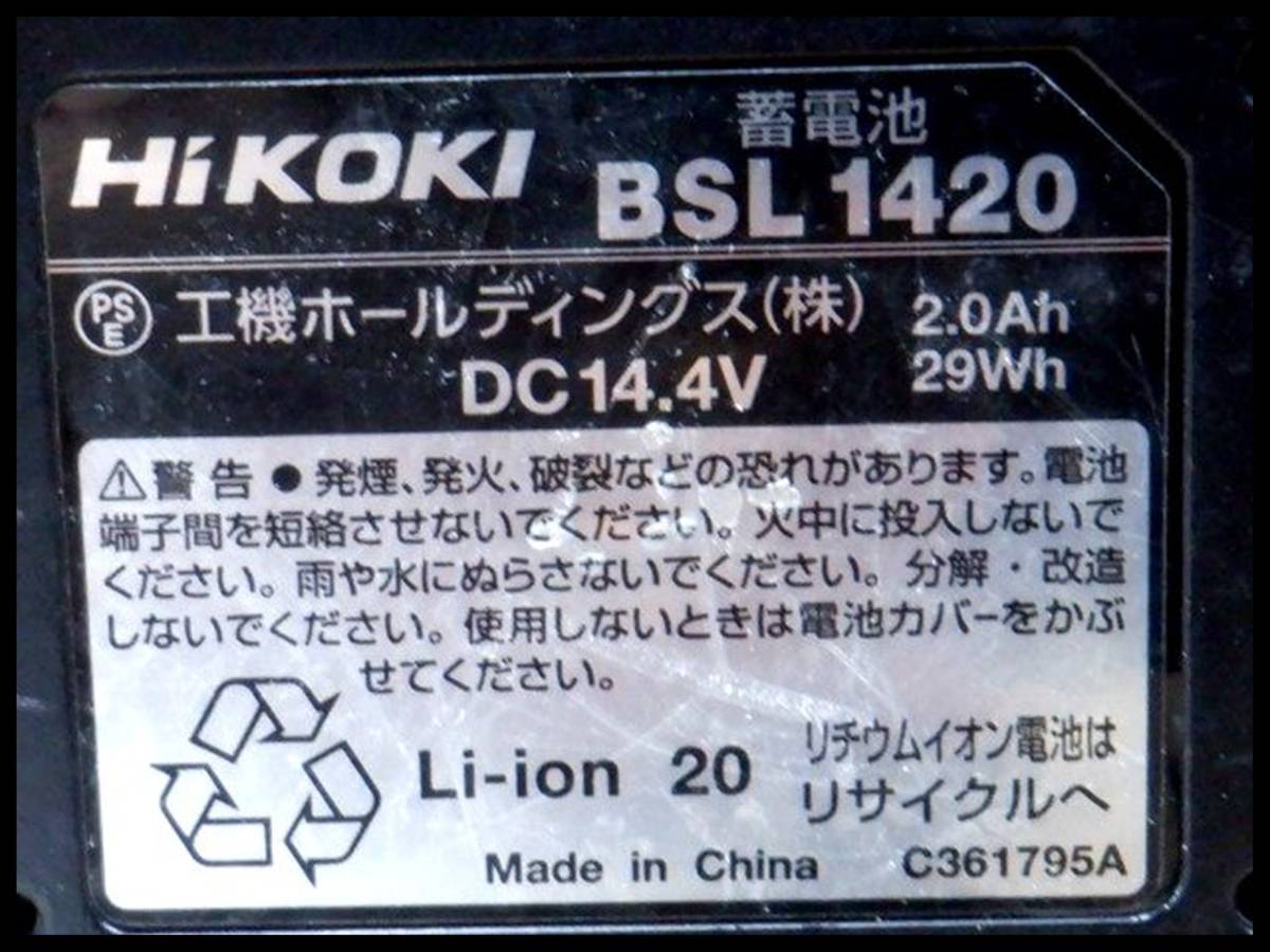 ハイコーキ 急速式 コードレス インパクトドライバ FWH14DF 本体+純正バッテリー(14.4V 2.0Ah) レターパック+可 管60065_画像9