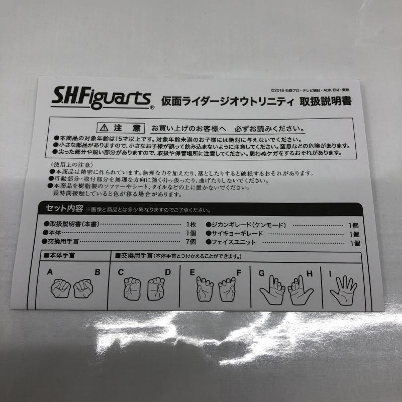 【中古】バンダイ S.H.Figuarts 仮面ライダージオウトリニティ 開封品※右手塗装はげあり 仮面ライダージオウトリニティ_画像9