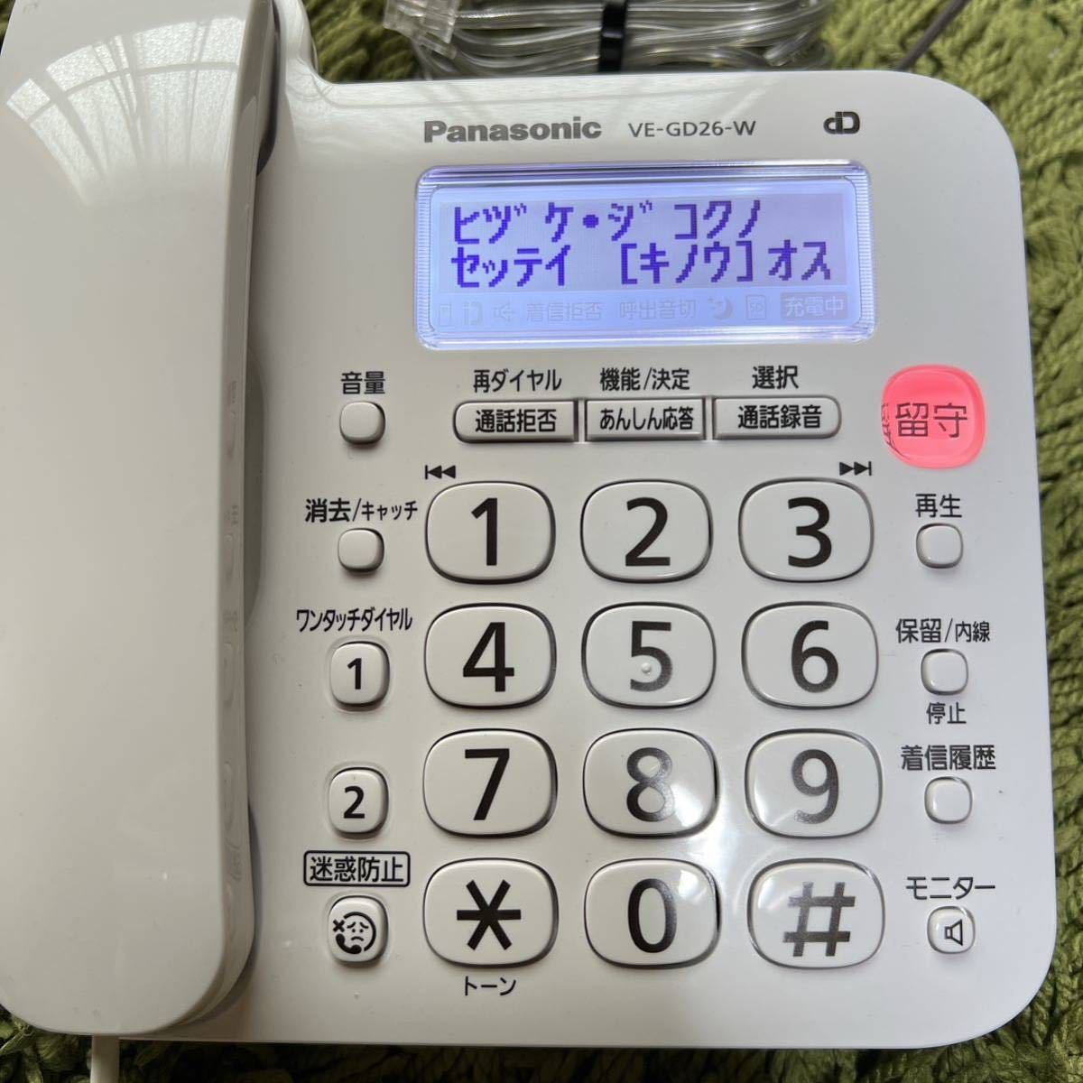パナソニック デジタル電話機 VE-GD26-W (親機のみ・子機無し） 迷惑電話対策機能搭載_画像1
