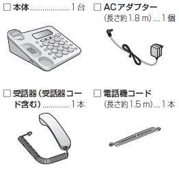 パナソニック デジタル電話機 VE-GD26-W (親機のみ・子機無し） 迷惑電話対策機能搭載_画像8