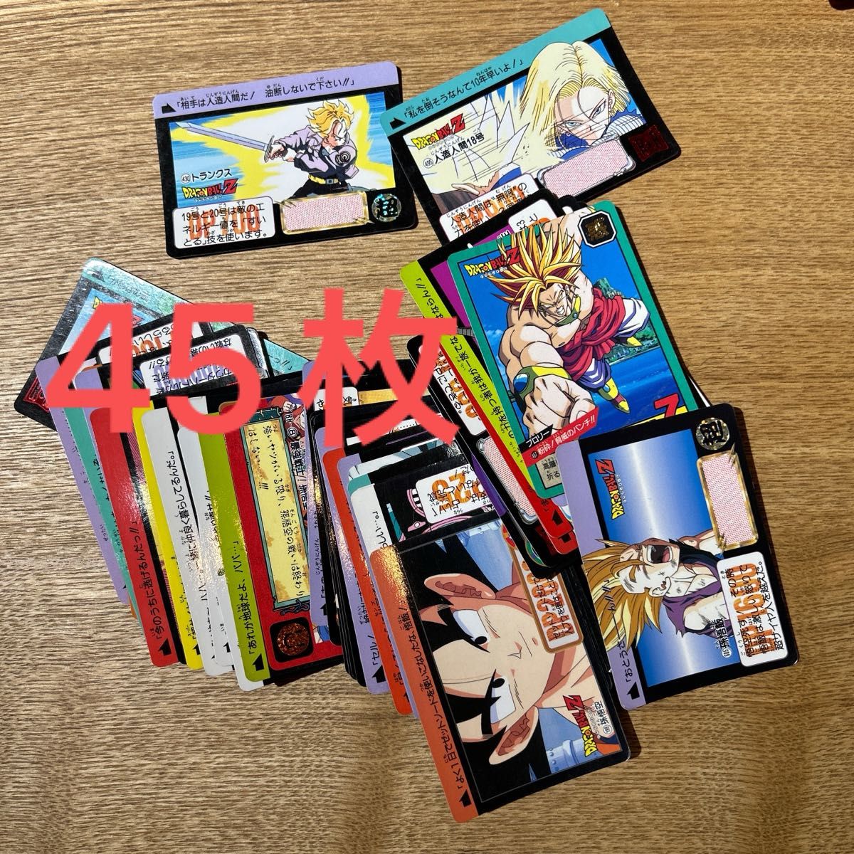 【楽天スーパーセール】 ドラゴンボール カードダス 45枚セットまとめ売り|Yahoo!フリマ その他