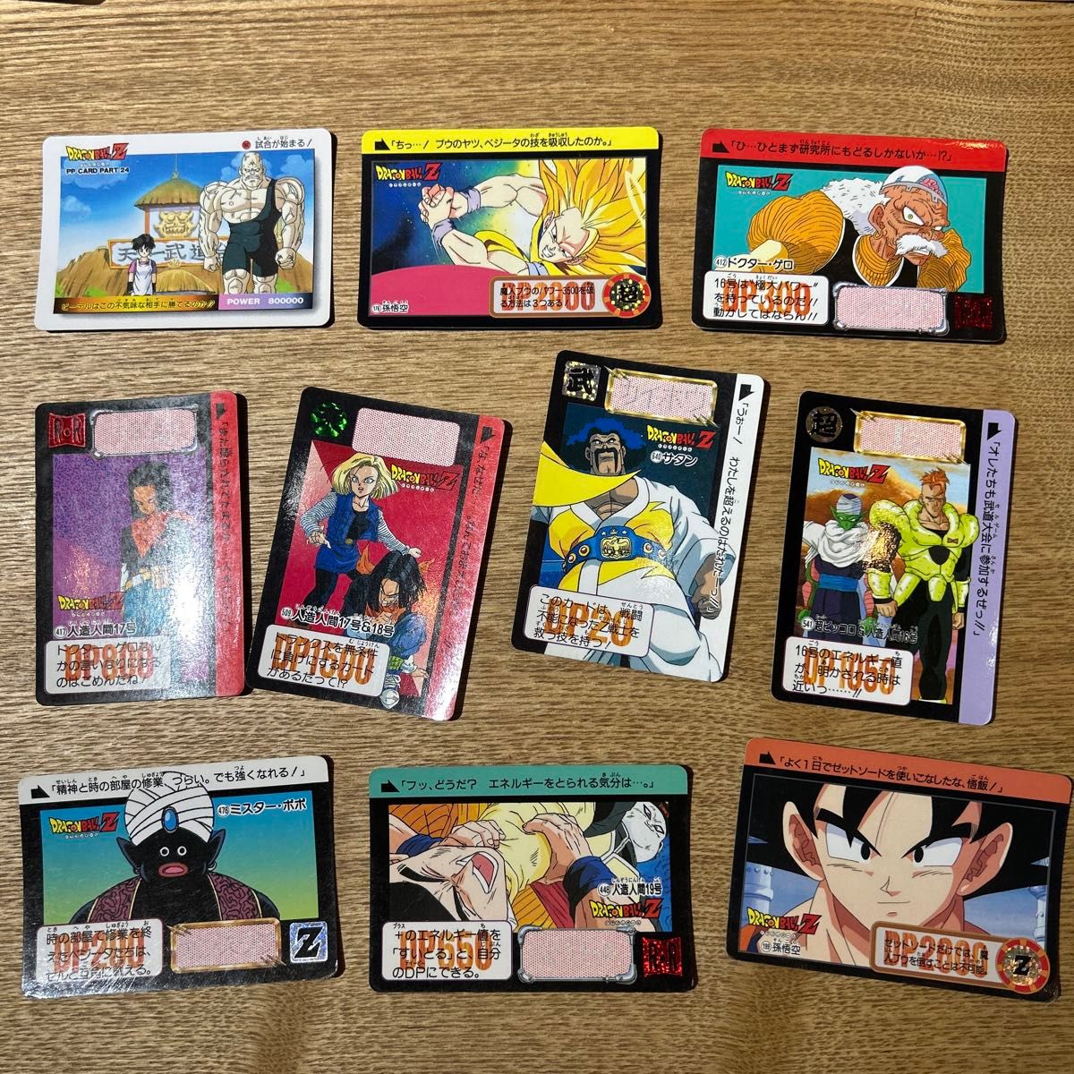 ドラゴンボール カードダス 45枚セットまとめ売り|Yahoo!フリマ ドラゴンボール カードダス 45枚セットまとめ売り|Yahoo!フリマ