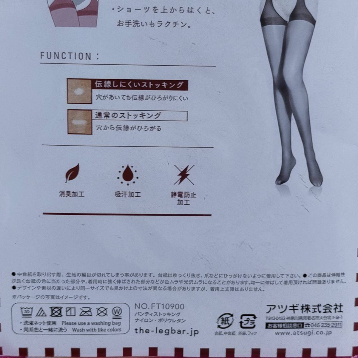 匿名★同梱歓迎【Z】★THE LEG BAR パンティ部レスストッキング サスペンダー パンスト L-LL 日本製 ATSUGI ベージュ_画像5