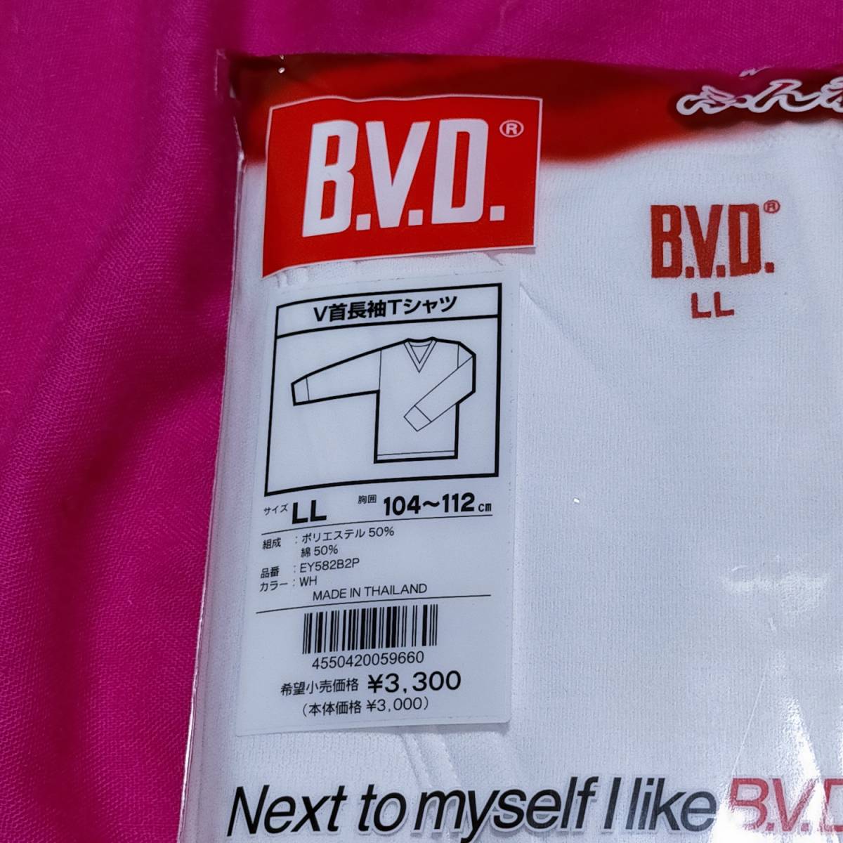 【定価1.650円】【LLサイズ】1枚のみ B.V.D. V首長袖Tシャツ ふんわりと柔らかい 軽くて暖か 保温 綿混素材【A】