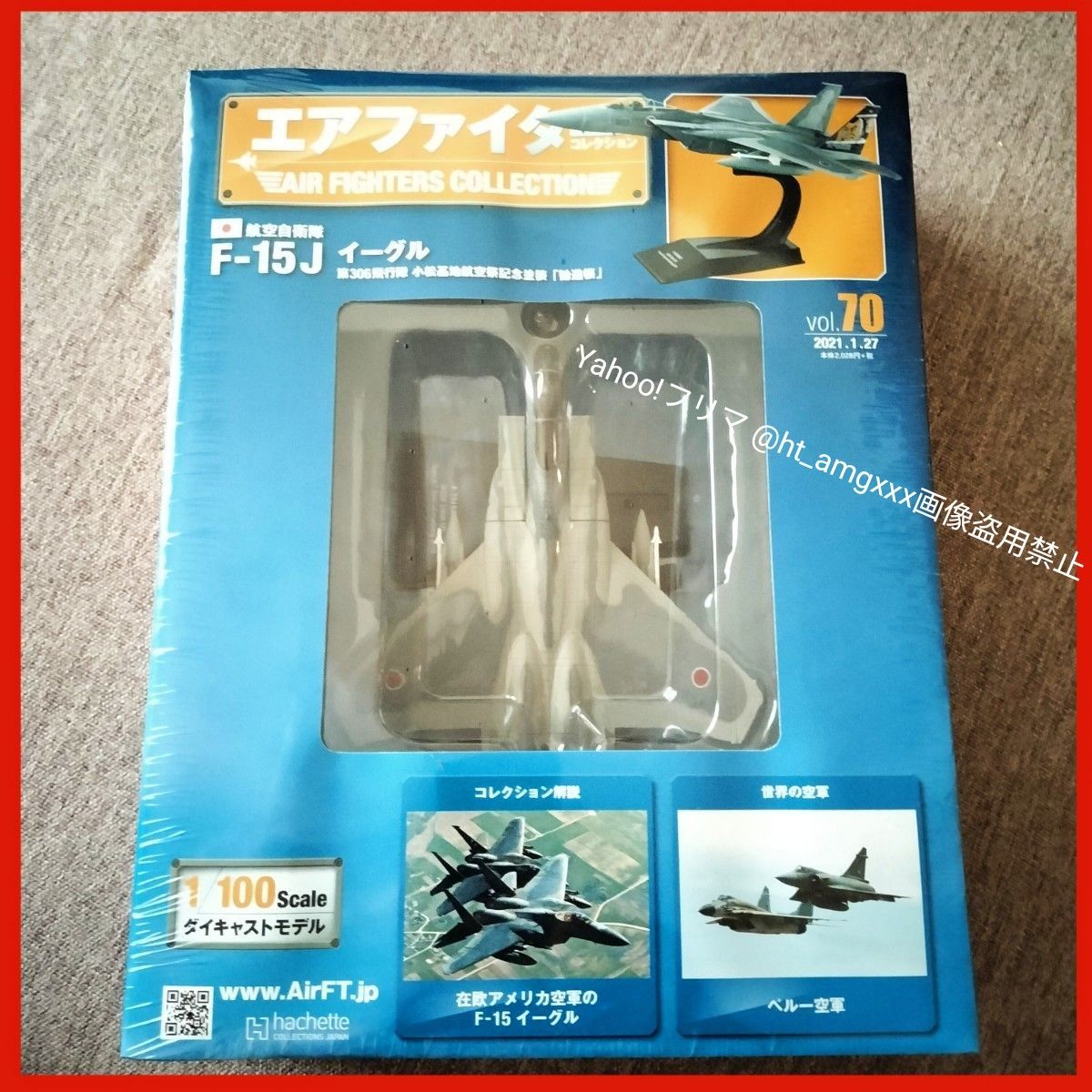 エアファイターコレクション 航空自衛隊 F-15J イーグル 第306飛行隊 小松基地航空祭記念塗装「勧進帳」 アシェット