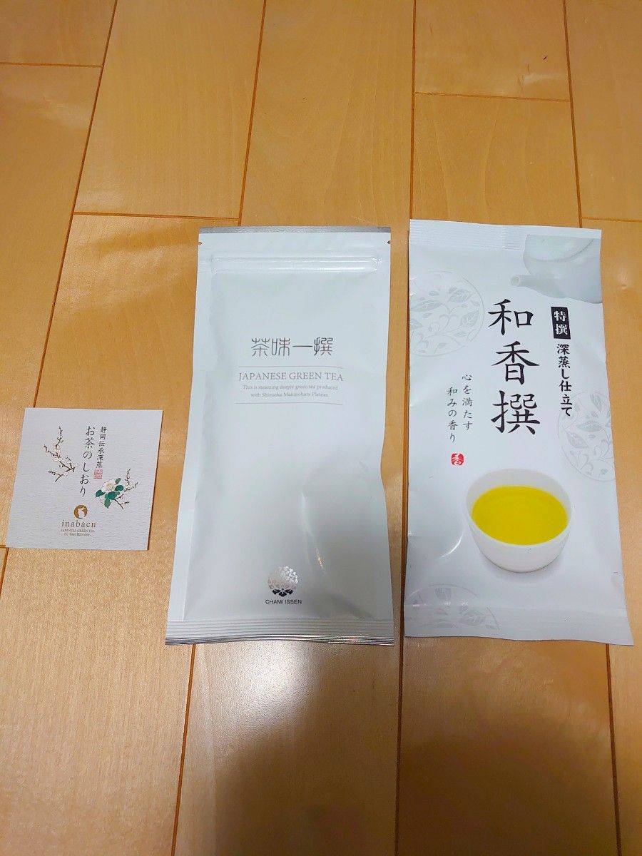 いなば園 澤口農園 お茶 ２個セット 美味しいお茶 セット売り 新品 