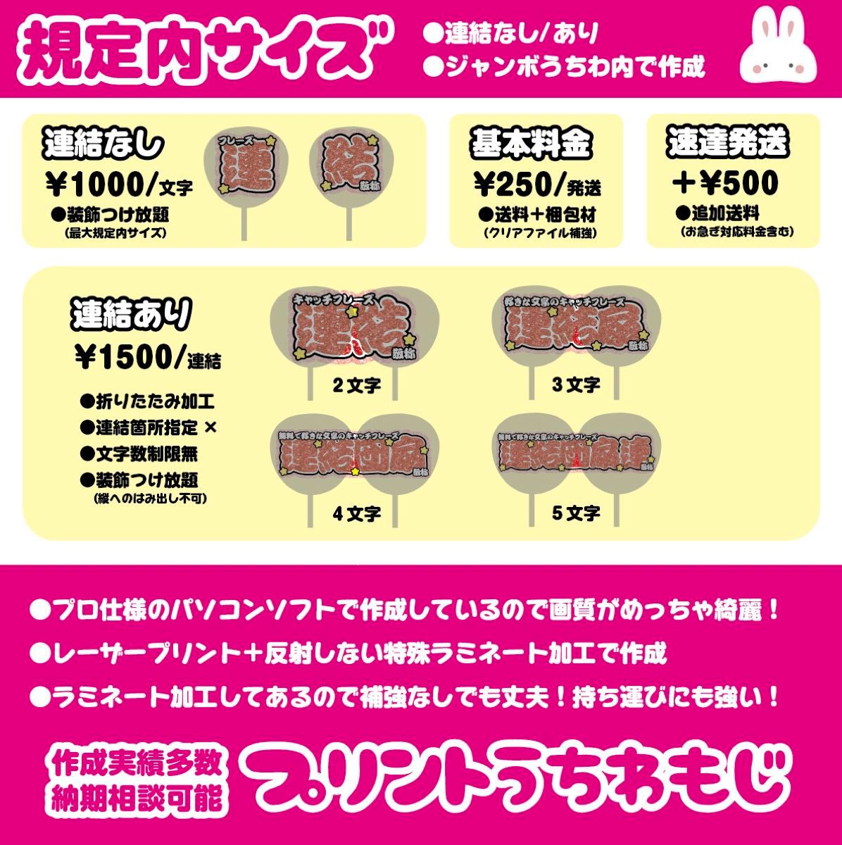 【即購入可】うちわ文字　規定内サイズ　会場内　コンサート　ライブ　メンカラ　推し色　うさぎ　ウサ耳　オレンジ　メンカラ