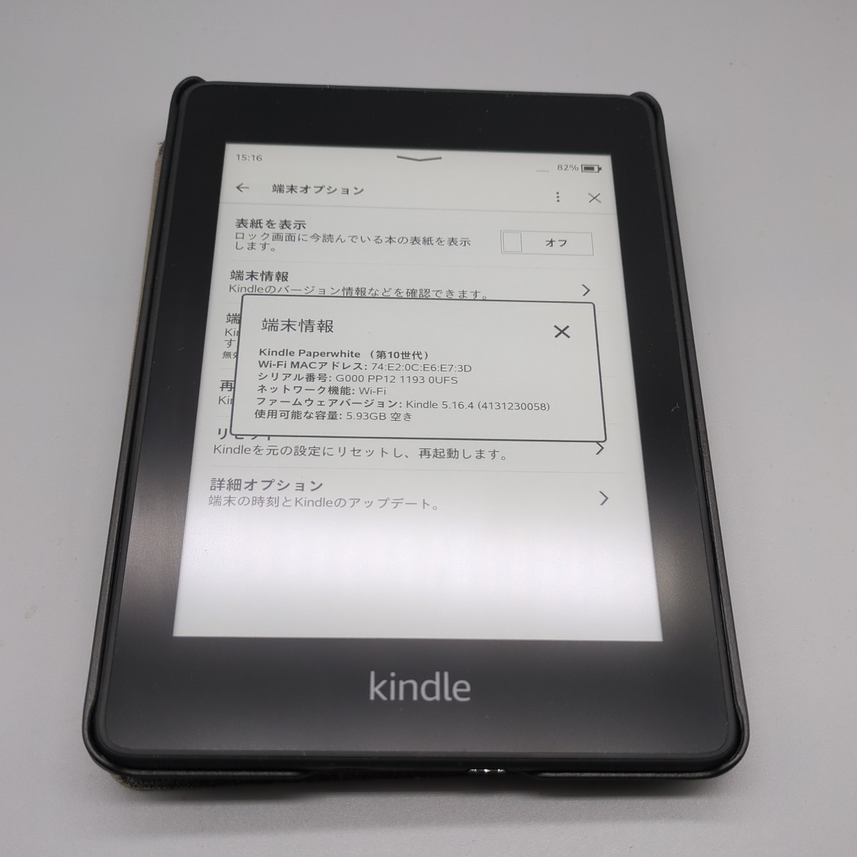 【美品】Kindle paperwhite 第10世代 8GB ケース付き ☆送料無料☆_画像1