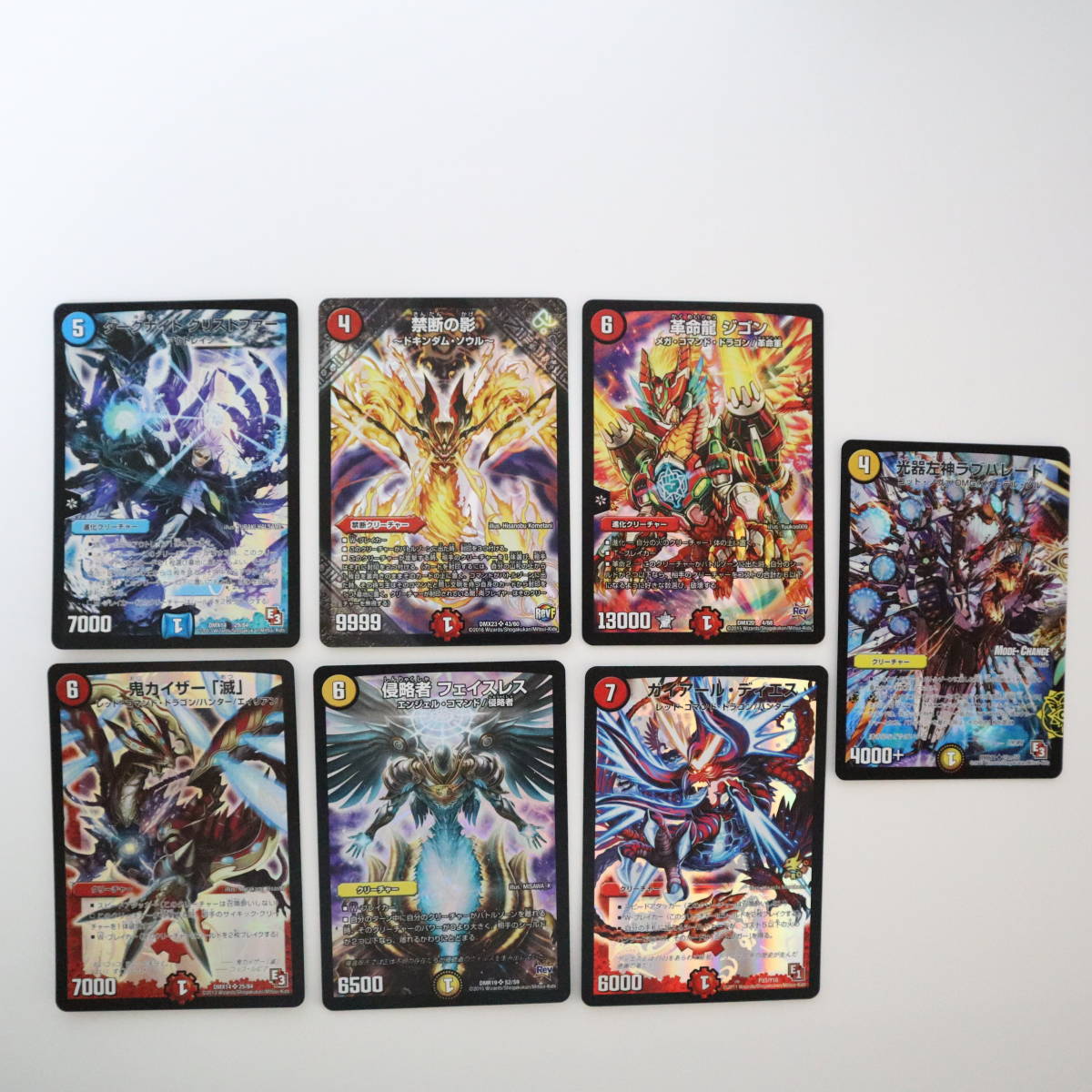 デュエルマスターズ Duel Masters Trading Card Game カード 33枚 ( 極まる侵略 GOD・伝説の正体 ギュウジン丸 他 )_画像9