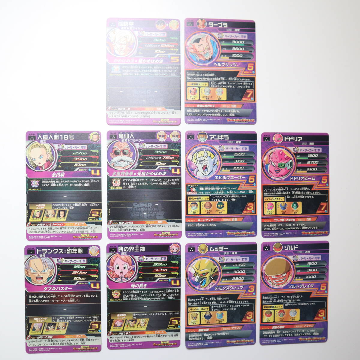 ドラゴンボール Dragon Ball カード 色々まとめて 18枚 バンダイ ( ミラ・ゴジータ・ビルス・トランクス GT・ベジータ 他 )_画像10