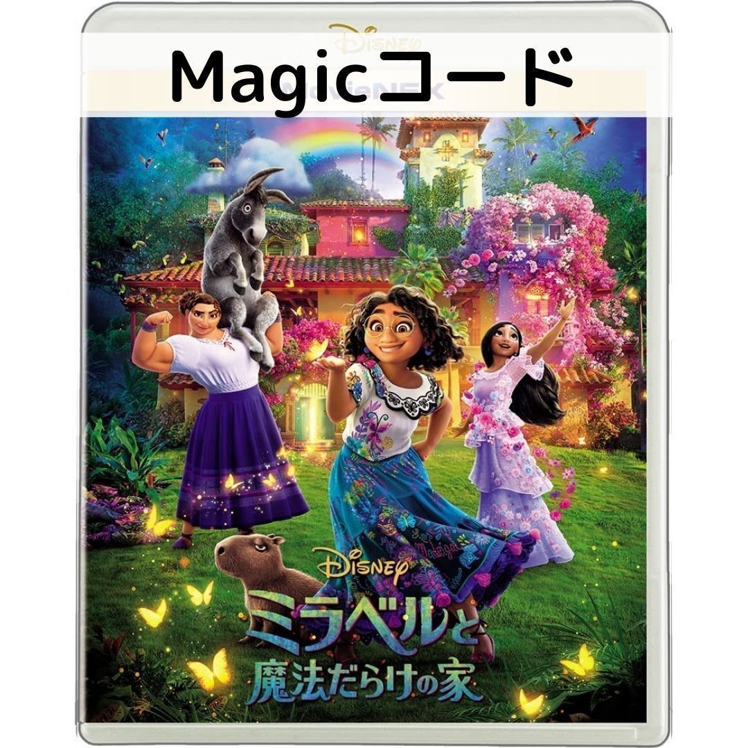 mi label . magic .... house MovieNEX [ digital copy ( Magic code )]