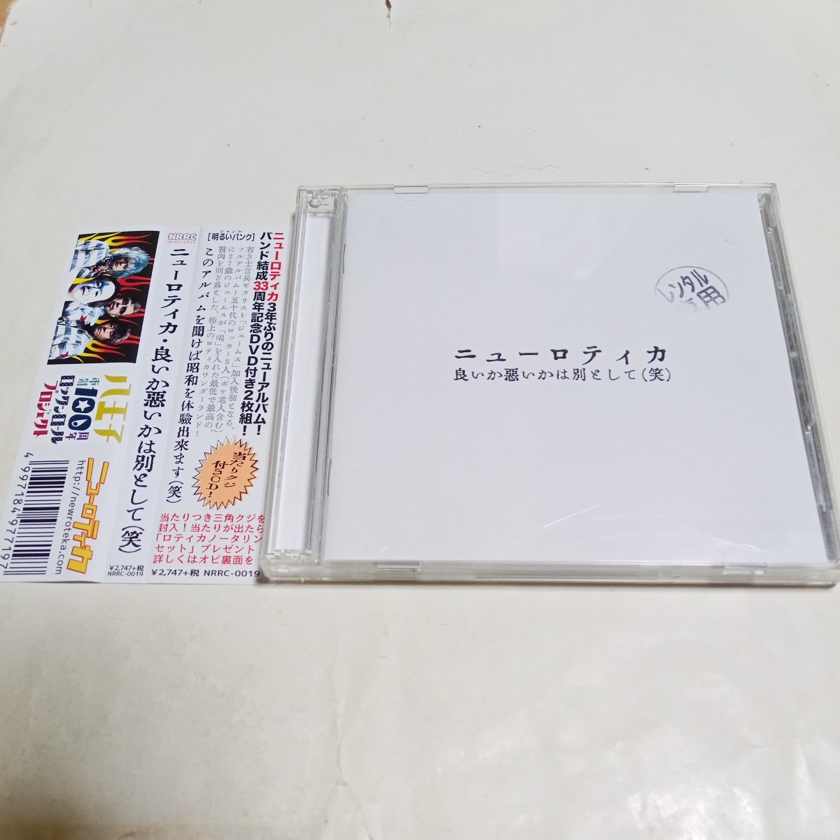 CD+DVD ニューロティカ アルバム 良いか悪いかは別として(笑)_画像1