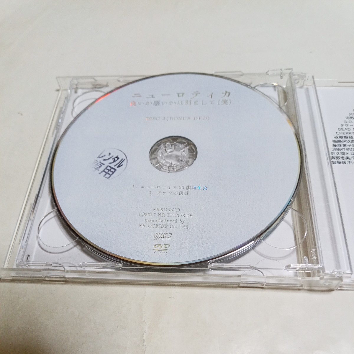 CD+DVD ニューロティカ アルバム 良いか悪いかは別として(笑)_画像3