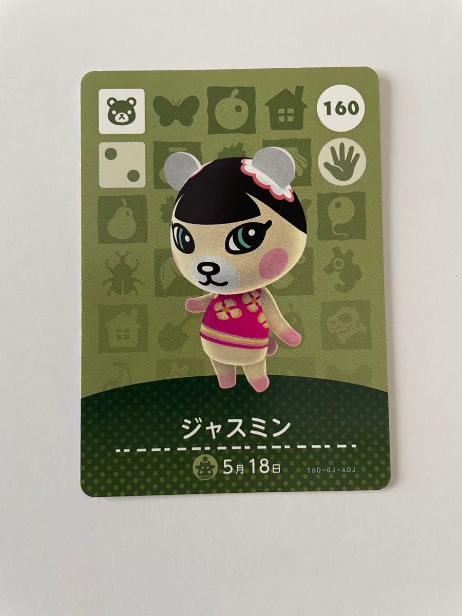 どうぶつの森 amiiboカード ジャスミン|Yahoo!フリマ(旧PayPay どうぶつの森 amiiboカード ジャスミン|Yahoo!フリマ(旧PayPay