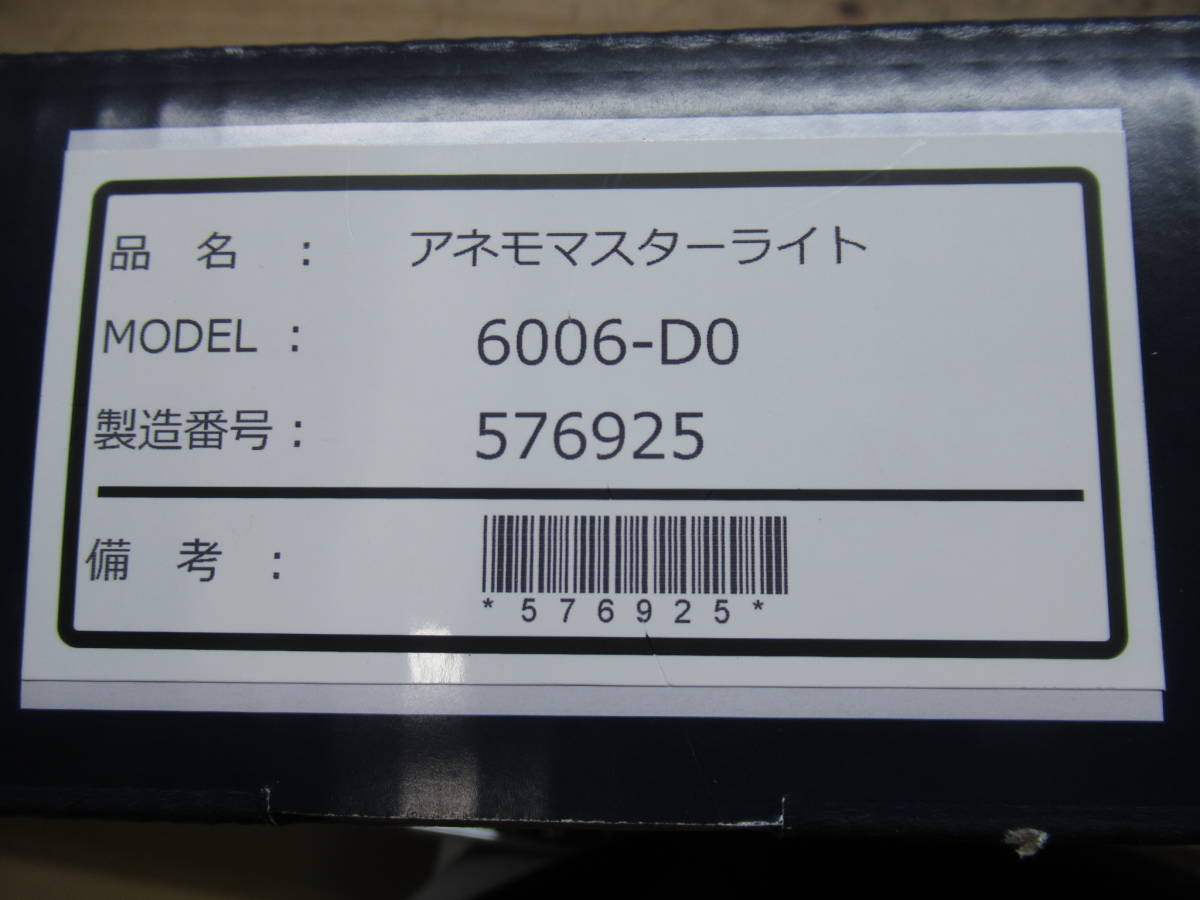 美品 カノマックス 風速計 アネモマスターライト 6006-D0 管理6Z0114C3 _画像9