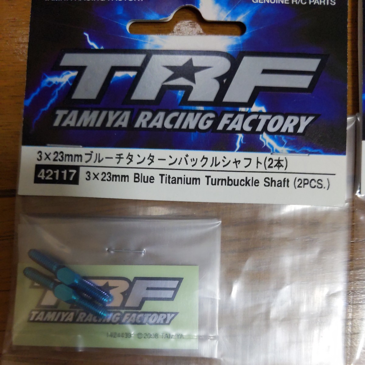 タミヤ TAMIYA　コレクション保存品　現廃番　TRFブルーチタンターンバックルシャフト　TT-02　TB -05　TA-08　TC-01　TRF420　タミチャレ_画像2