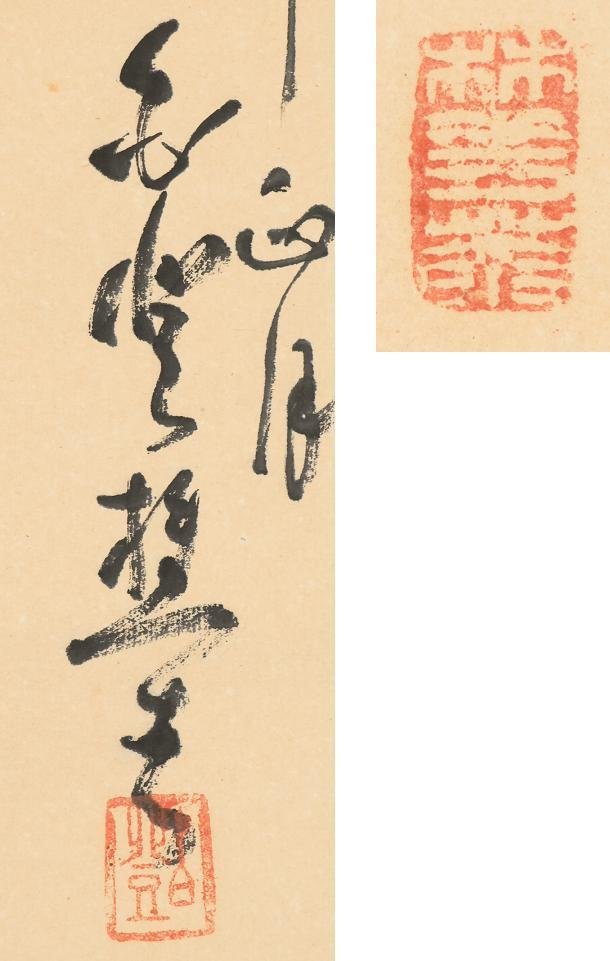真作】◇片桐白登◇淡彩山水◇長野県◇昭和41年◇肉筆◇紙本 真作】◇片桐白登◇淡彩山水◇長野県◇昭和41年◇肉筆◇紙本