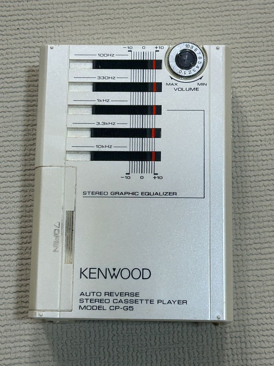 ケンウッド KENWOOD CP-G5 ポータブルステレオカセットプレイヤー//昭和レトロ ラジオ // 動作確認済み// _画像8