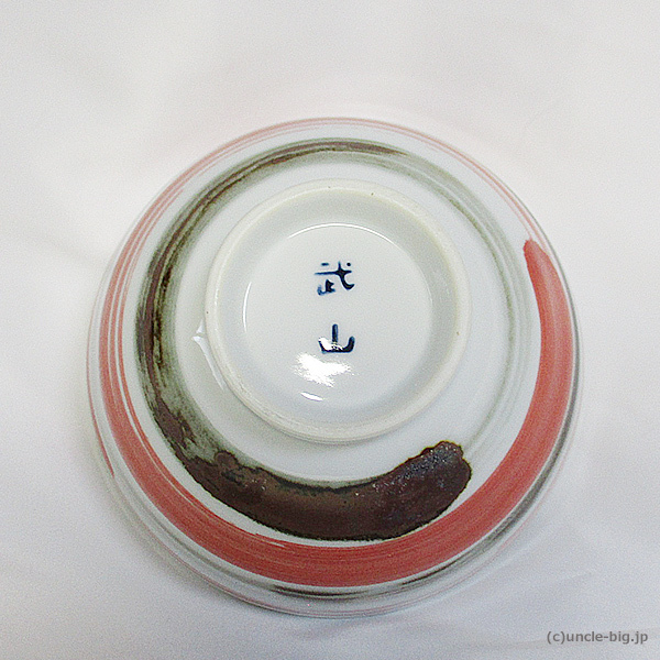 【特価品】波佐見焼 ご飯茶碗 飯椀1枚 798_画像5