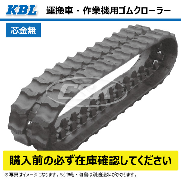 ゴムクローラー メーカー不明 使用機種不明 幅180 ピッチ72 リンク22 180×22×72 180-22-72 運搬車等に ゴムクローラー メーカー不明 使用機種不明 幅180 ピッチ72 リンク22 180×22×72 180-22-72 運搬車等に