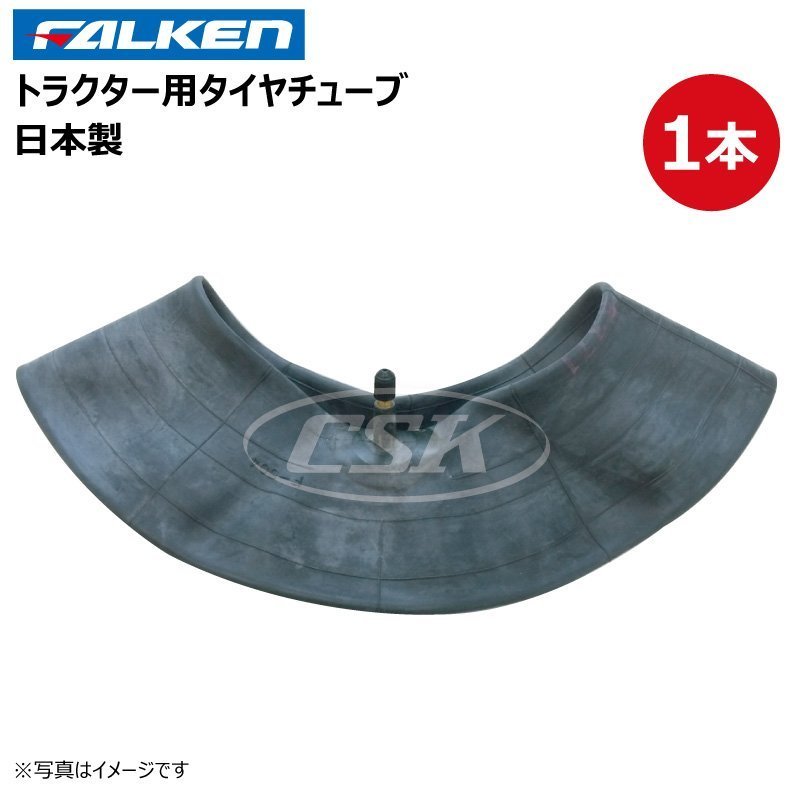 9.5-16 TR15 直型 ファルケン トラクター チューブ FALKEN オーツ 日本製 TR-15 95-16 9.5x16 95x16 1本_画像1