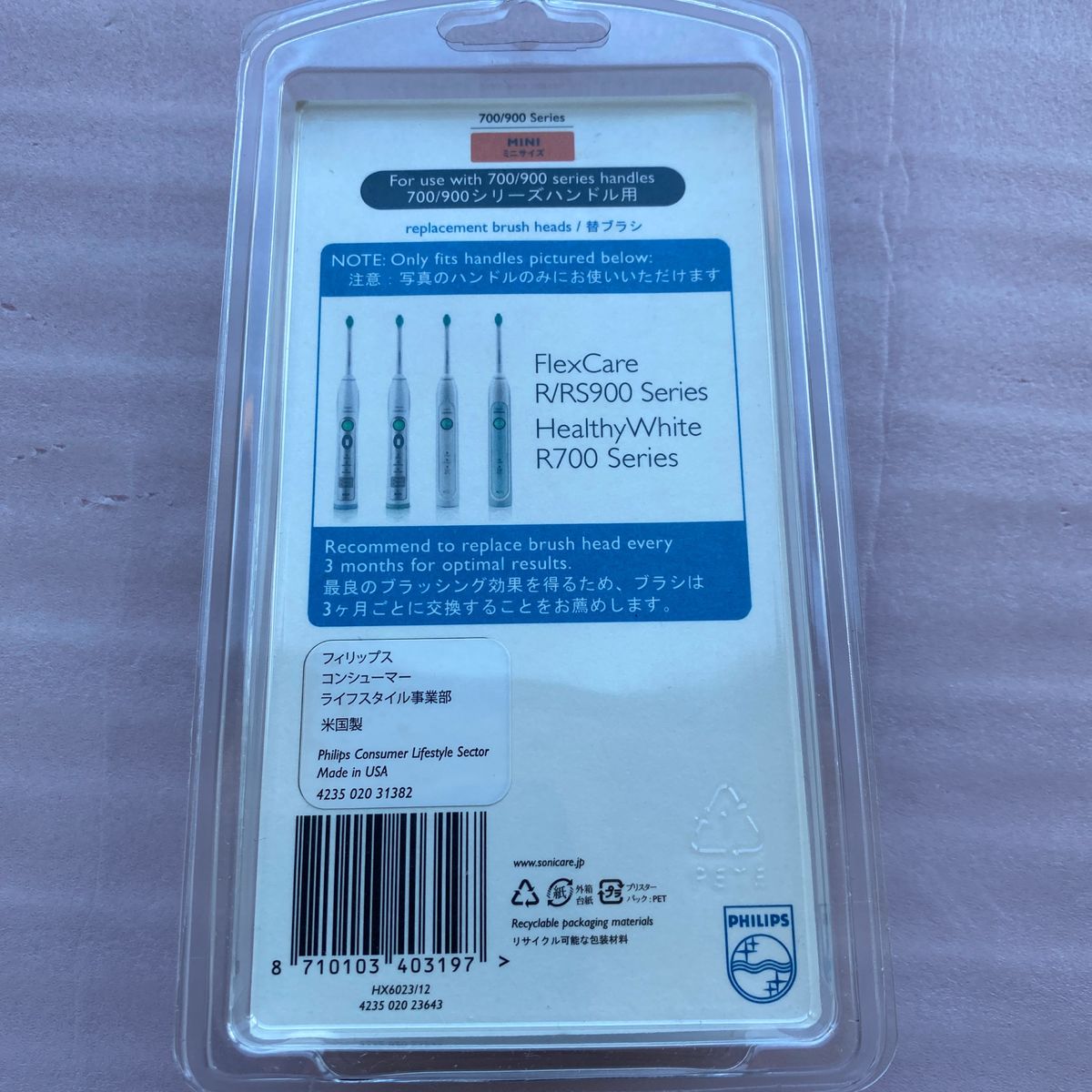 純正 フィリップス ソニッケアー電動歯ブラシの替えブラシ　HX6023/12 ミニサイズ2本セット 