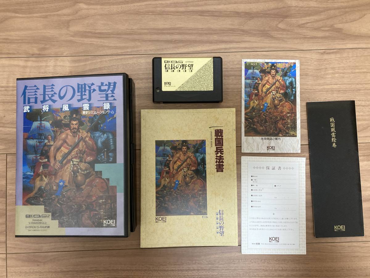 信長の野望 武将風雲録 MSX2 カートリッジROM_画像2