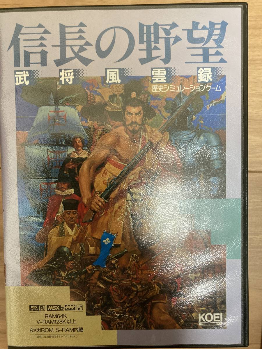 信長の野望 武将風雲録 MSX2 カートリッジROM_画像1