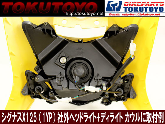 シグナスX(1YP) 3型用 社外品 ヘッドライト と デイライト コンビ 1式 ヤマハ (トクトヨ)Tokutoyo_画像3