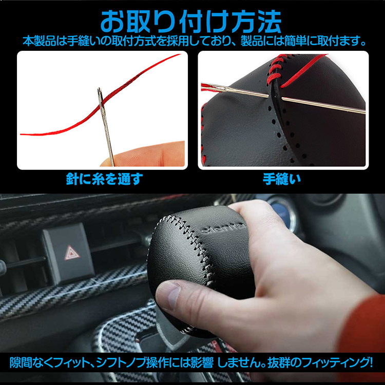 トヨタ 新型 シエンタ 10系 専用 シフトレバーカバー シフトノブカバー レザー ブラック+レッド糸の画像5